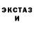 ЭКСТАЗИ 99% Moon vanilka