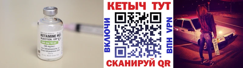 Кетамин VHQ  Серпухов 