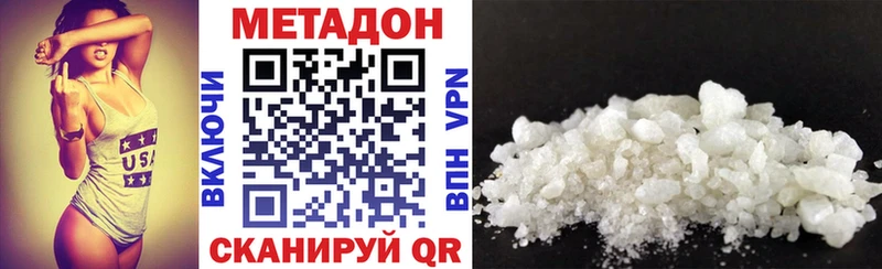Метадон мёд  KRAKEN ссылка  Серпухов  наркота 
