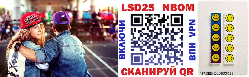 Марки 25I-NBOMe 1500мкг  закладки  Серпухов 